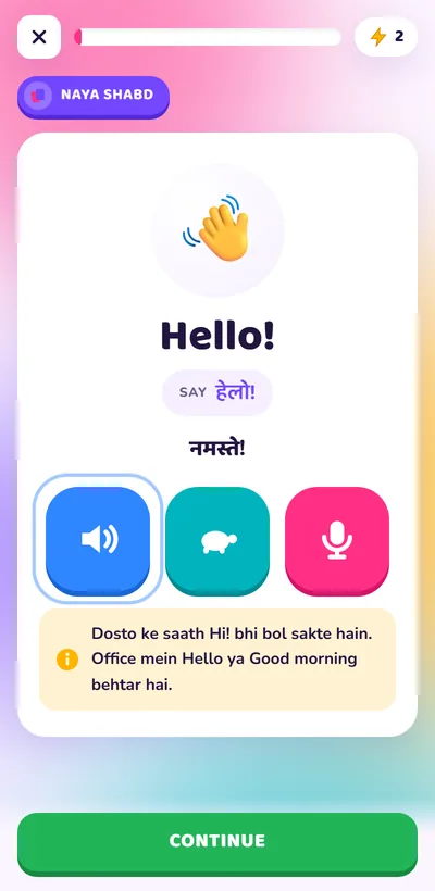 English word card with audio, Hindi pronunciation and Hindi meaning
